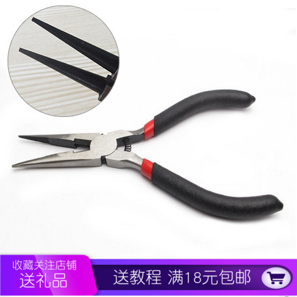 做手链工具 diy饰品配件制作工具 手工尖嘴钳子带齿 多功能饰品钳在类目 五金/工具, 手动工具, 夹持类工具, 尖嘴钳中 - 来自Buy2taobao.com提供专业的淘宝代购服务