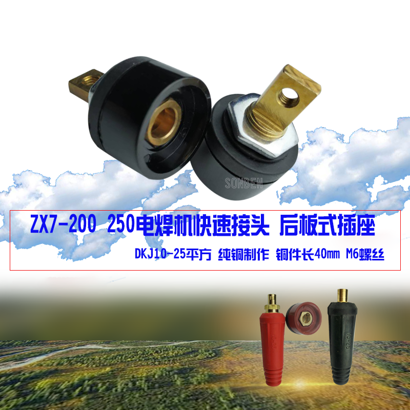 ZX7-200 250电焊机快速接头输出端子欧式后板式纯铜电缆焊把线座在类目 五金/工具, 机电五金, 焊接设备, 其他电焊/切割设备中 - 来自Buy2taobao.com提供专业的淘宝代购服务
