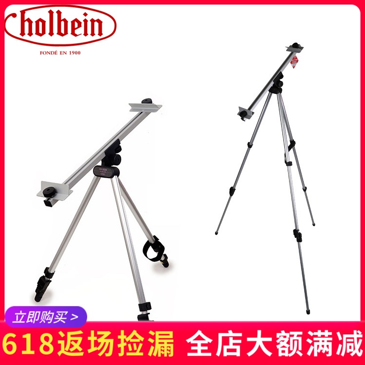 日本Holbein荷尔拜因画架 WL-63铝合金画架 写生便携水彩画架|ruв категории электронный словарь/электрический бумажных книг/канцелярские принадлежности, рисовальный прибор/живописи материалов/каллиграфия товаров, кульман/мольберт - от Buy2taobao.com для оказания профессиональной услуги покупки агента Taobao