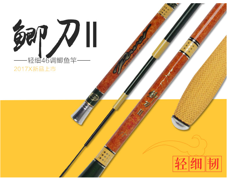 東島鲫刀‖超輕超細3.6米碳素鲫竿3.9米手竿4.5台釣竿46調鲫魚竿在類目 戶外/登山/野營/旅行用品, 垂釣裝備, 釣竿中 - 來自Buy2taobao.com提供專業的淘寶代購服務