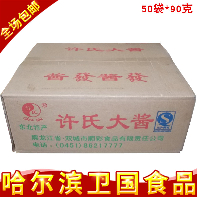 东北特产大豆酱黑龙江农家黄豆酱双城市许氏大酱50袋4500克新包装在类目 粮油米面/南北干货/调味品, 调味品/果酱/沙拉, 调味酱, 酱类调料中 - 来自Buy2taobao.com提供专业的淘宝代购服务