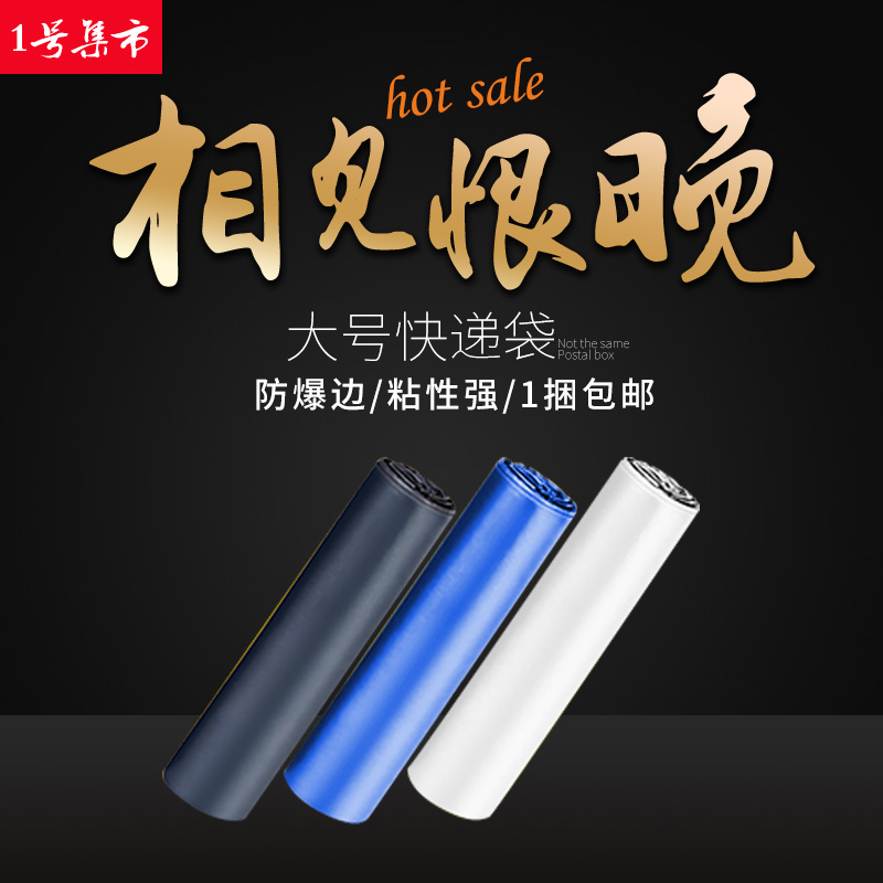 45*60 55*65快递袋子 物流袋包装袋 加厚大号防水服装袋 快件袋包在类目 电子词典/电纸书/文化用品, 印刷制品, 快递专用包装袋中 - 来自Buy2taobao.com提供专业的淘宝代购服务
