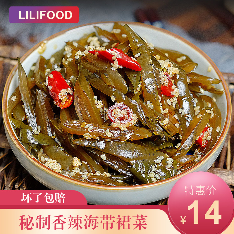 開蓋即食罐裝鹽城特色下飯菜爽口海帶裙菜500克麻辣零食即食小吃在類目 水產肉類/新鮮蔬果/熟食, 海鮮/水產品/製品, 藻類, 海帶中 - 來自Buy2taobao.com提供專業的淘寶代購服務