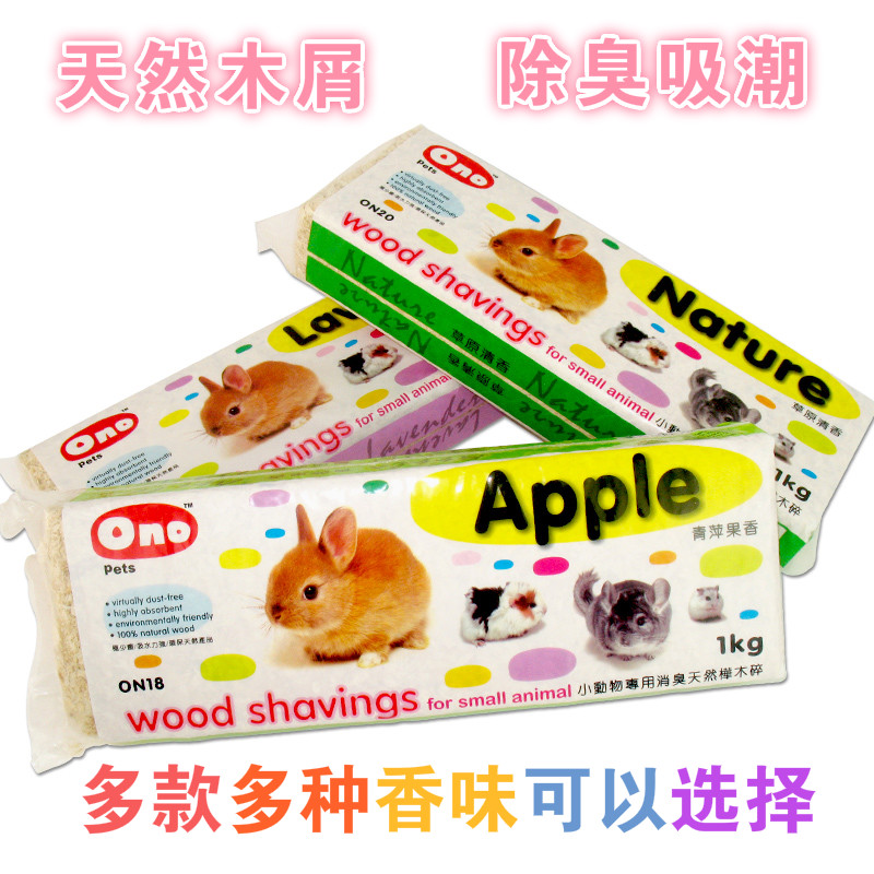 兔子木屑龙猫荷兰猪豚鼠熊除臭兔子用品除臭吸尿刨花垫料木削垫材在类目 宠物/宠物食品及用品, 兔类及其用品, 垫料中 - 来自Buy2taobao.com提供专业的淘宝代购服务