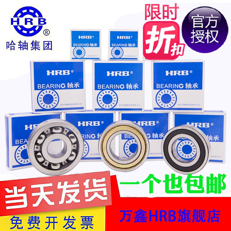 Harbin Bearing 6309 6310 6311 6312 6313 6314 6315 6316 6317 6318in the Hardware/Tool , Mechanical Hardware , Rolling , Deep groove ball bearings category - from Buy2taobao.com to provide professional Taobao agent buy service