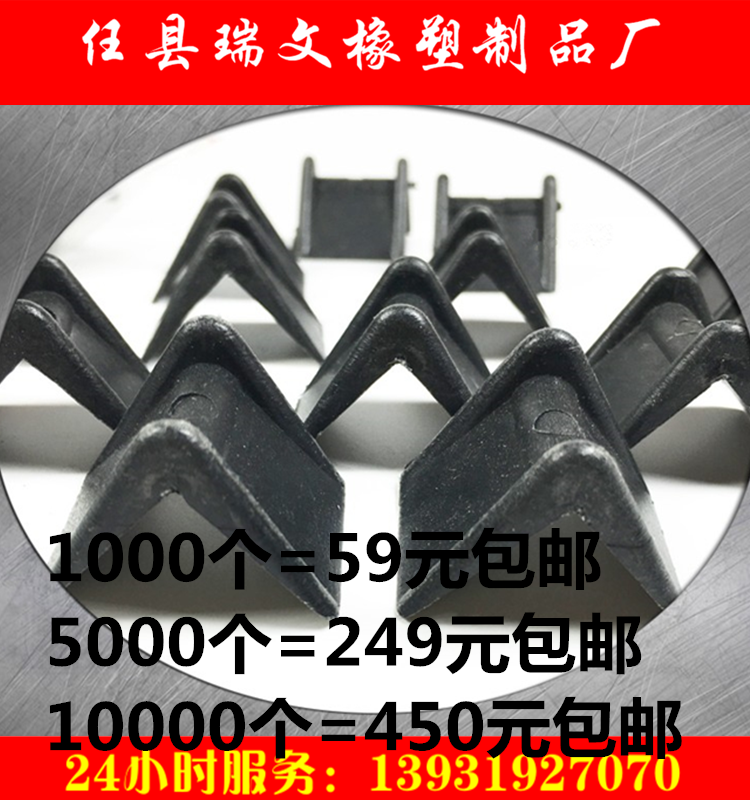 Plastic Plastic belt carton packing packing belt Angle protector wholesale Enclave angle Plastic Corner 1000 individualin the Office Equipment/Consumables/Related Services , Rope/Ties/Office Wire , Strapping category - from Buy2taobao.com to provide professional Taobao agent buy service