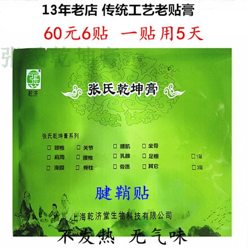 Zhang Universe Tendinous sheath Thumbs A wrist Finger joints Tendinous sheath Pain Post Wristband Boutiquein the Home Daily , Protective Equipment , Kneepad/Waist/Shoulders/Neck category - from Buy2taobao.com to provide professional Taobao agent buy service