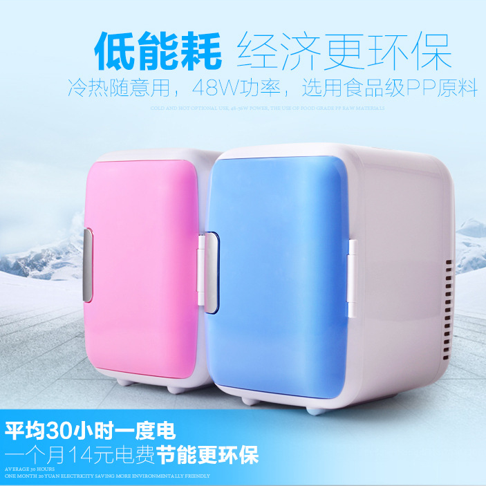 4L车载冰箱家用迷你冷暖箱学生宿舍小型冷藏箱办公室保温用品包邮|msdalam kategori kereta/artikel/Fitting/Refit, Audio & Video kereta/elektronik automotif/elektrik, elektronik automotif/elektrik, Kereta kesejahteraan kes - dari Buy2taobao.com untuk memberikan perkhidmatan ejen Taobao profesional membeli