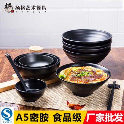 扬格密胺面碗商用日式拉面碗麻辣烫大碗仿瓷餐具重庆小面馆专用碗