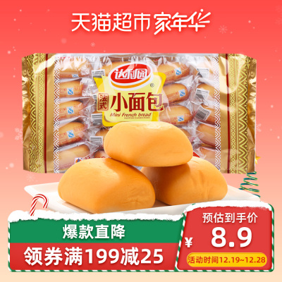 达利园糕点法式小面包400g/20枚休闲零食大礼包早餐手撕面包食品