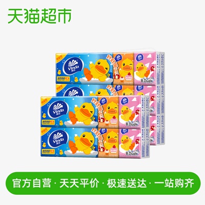 维达手帕纸套装3层8张50包卫生纸巾 Bduck/吾皇版本随机发货