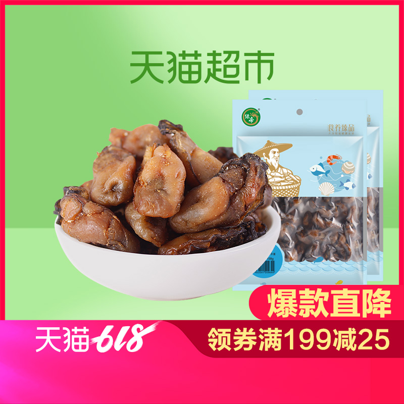 绿帝海蛎干316g特海产海鲜干货生蚝蛎牡干煲汤煮粥|ruв категории водной мясо/свежие фрукты и овощи/еда, морепродукты/водные продукты/изделия, моллюски, моллюсков изделия - от Buy2taobao.com для оказания профессиональной услуги покупки агента Taobao