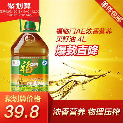 福临门AE非转基因压榨浓香菜籽油 4L/桶 健康食用油热卖爆款