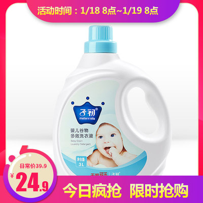 子初 婴儿洗衣液3L婴幼儿新生宝宝专用天然温和去渍无荧光剂正品