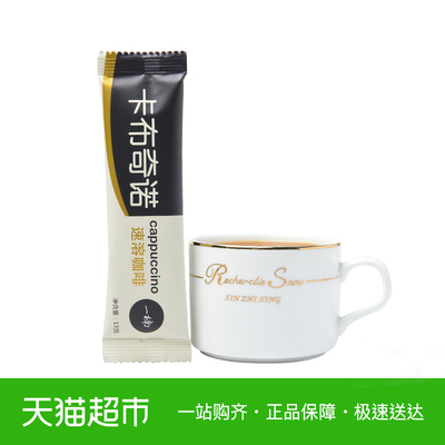 一楠 卡布奇诺13g即溶速溶咖啡经典醇香单条袋装独立包装冲调饮品