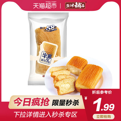 盐津铺子蛋奶半面包手撕面包42g营养早餐零食小口袋吐司蛋糕点