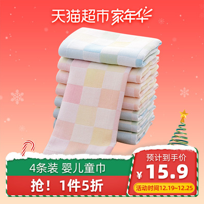 京京格纱布童巾 纯棉毛巾 婴儿童面巾新品柔软吸水4条装