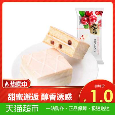 【1元疯抢】泓一Q点蔓越莓白巧克力味夹心蛋糕28g休闲小吃零食
