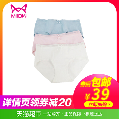 MiiOW/猫人女士内裤蕾丝无痕提臀中腰纯棉柔软内裤三角裤3条装