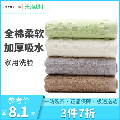 三利毛巾纯棉全棉洗脸家用成人柔软吸水男女情侣大毛巾面巾1条