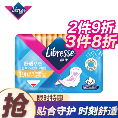 Libresse薇尔舒适V感卫生巾迷你日用190mm22片北欧小V巾贴身隐形