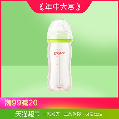 Pigeon/贝亲自然实感宽口径PPSU奶瓶240ml(L号奶嘴)AA93