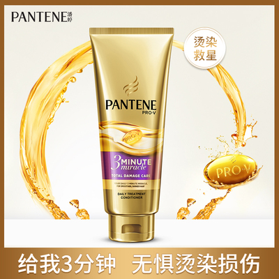 潘婷3分钟三分钟奇迹氨基酸发膜护发素70ml改善毛躁护色修护烫染