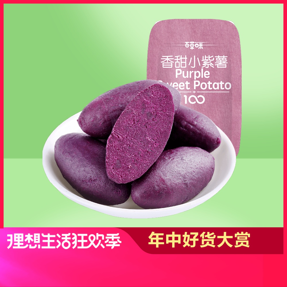 百草味香甜小紫薯80g 休闲蔬果干地瓜干零食红薯干粗粮早餐|msdalam kategori makanan ringan/Nuts/Specialty, Manisan/jujube/Plum/buah-buahan kering, buah-buahan dan sayur-sayuran kering - dari Buy2taobao.com untuk memberikan perkhidmatan ejen Taobao profesional membeli