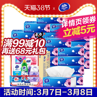 维达抽纸超韧3层M码120抽24包整箱装 卫生纸巾
