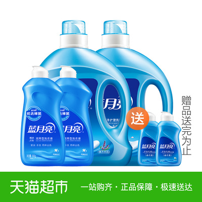 蓝月亮洗衣液 机洗专用亮白增艳 薰衣草香3kg2瓶+500g2瓶+80g2瓶