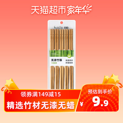 双枪雕刻筷天然碳化无漆无蜡工艺楠竹筷10双装家用高档筷子家庭装