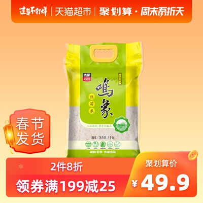 太粮 鸣象丝苗米5kg广西香软米非东北大米细腻软香优质家用米