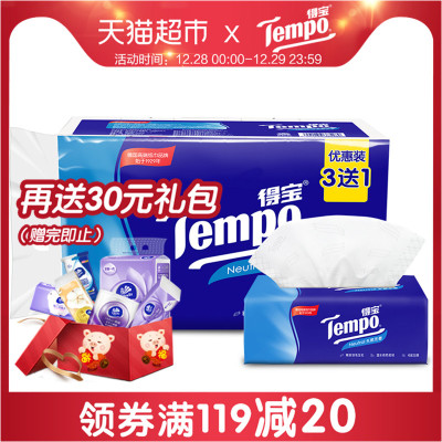 Tempo/得宝纸巾抽纸软抽4层加厚90抽3+1包德宝纸品天然无香可湿水
