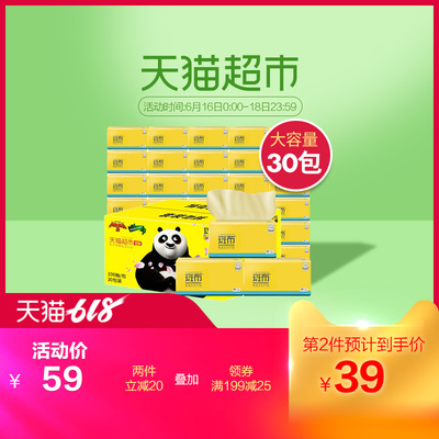 斑布本色抽纸卫生纸家用家庭装实惠装面巾纸餐巾纸整箱大包30包