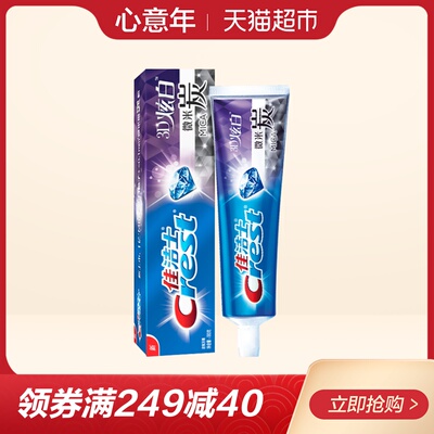 佳洁士3D炫白微米炭牙膏黑金膏体美白去黄去牙渍家庭装180g