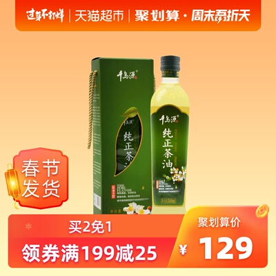 千岛源纯正山茶油500ml 礼盒装 野生油茶籽油 食用油
