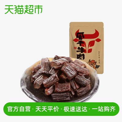草原今朝新鲜真空包装7成干风干牛肉干原味50g内蒙古特产休闲零食