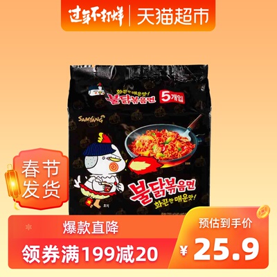 【直播特惠】Samyang/三养韩国进口拉面火鸡面辣鸡肉140g*5方便面