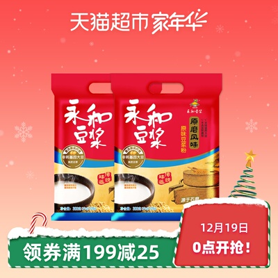 永和豆浆原磨风味 原味豆浆粉300g*2袋