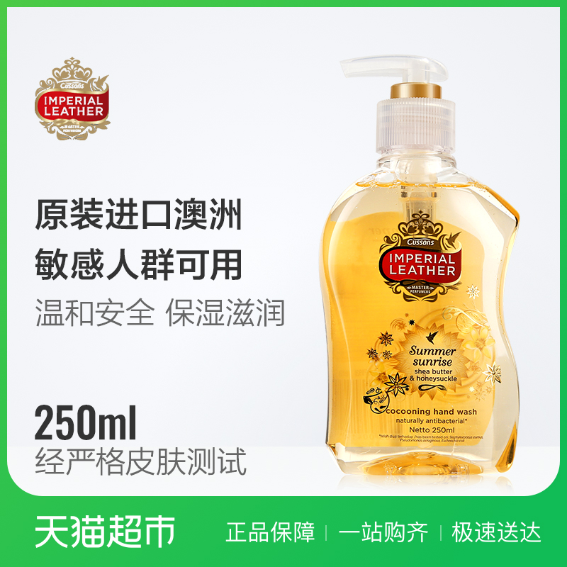 澳洲進口加信氏英國皇室香氛洗手液金銀花香型保濕滋潤兒童250ml在類目 戶外/登山/野營/旅行用品, 洗漱清潔/護理用品, 洗手液中 - 來自Buy2taobao.com提供專業的淘寶代購服務