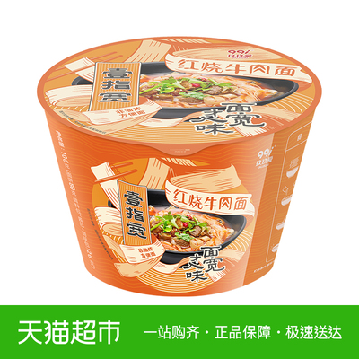 玖玖爱壹指宽系列红烧牛肉方便面106g桶装碗装泡面