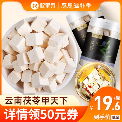 详情50元券】杞里香茯苓丁250g*2罐非野生土茯苓配芡实山药熬粥