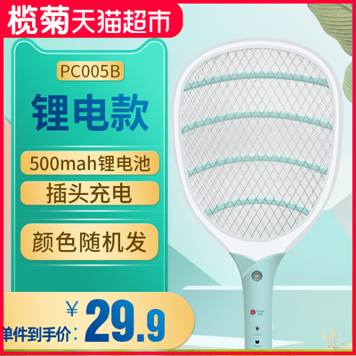 榄菊电蚊拍充电式家用锂电池强力多功能LED灯打蚊子的电子灭蚊拍