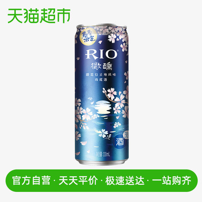 RIO锐澳微醺春季限定夜樱花酒  果酒洋酒预调酒330ml单罐