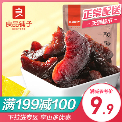良品铺子乌酸梅条108g乌梅肉脯干办公室休闲零食品免洗袋装小吃