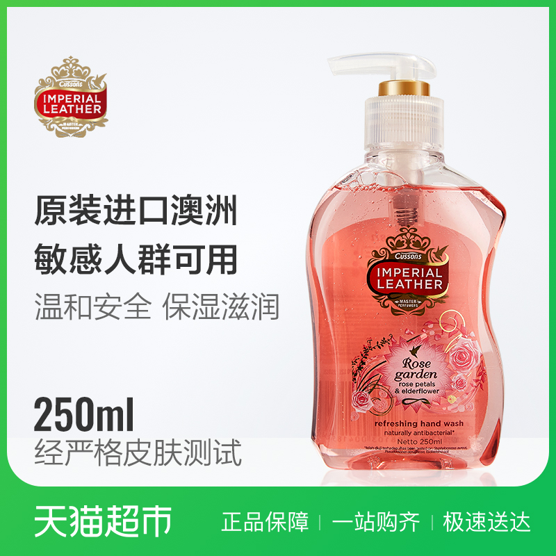 澳洲進口加信氏英國皇室香氛洗手液玫瑰清香型保濕滋潤兒童250ml在類目 戶外/登山/野營/旅行用品, 洗漱清潔/護理用品, 洗手液中 - 來自Buy2taobao.com提供專業的淘寶代購服務