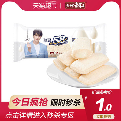 盐津铺子乳酸菌小口袋面包19g/袋营养早餐零食手撕吐司蛋糕点
