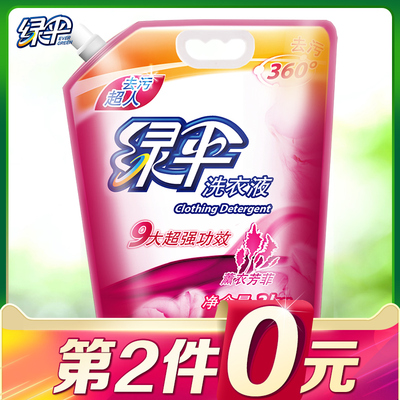 绿伞洗衣液袋装3kg补充装手洗学生宿舍 薰衣草香深层洁净洗衣液