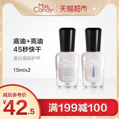 Miss candy健康甲油持久透明可剥指甲油底油亮油套装SC012 15ML*2
