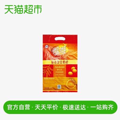 维维 维他型豆奶粉 460g 内含小包营养早餐欢乐开怀儿童冲调饮品